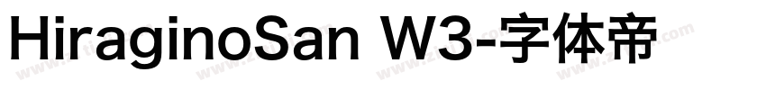 HiraginoSan W3字体转换